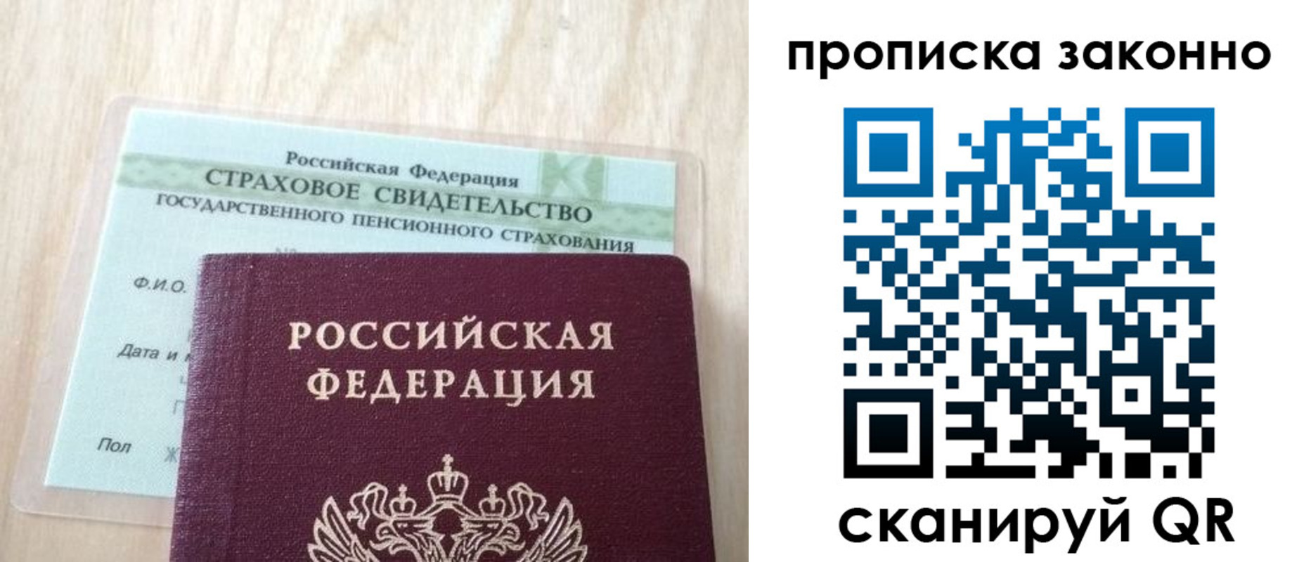где прописаться в Скопине