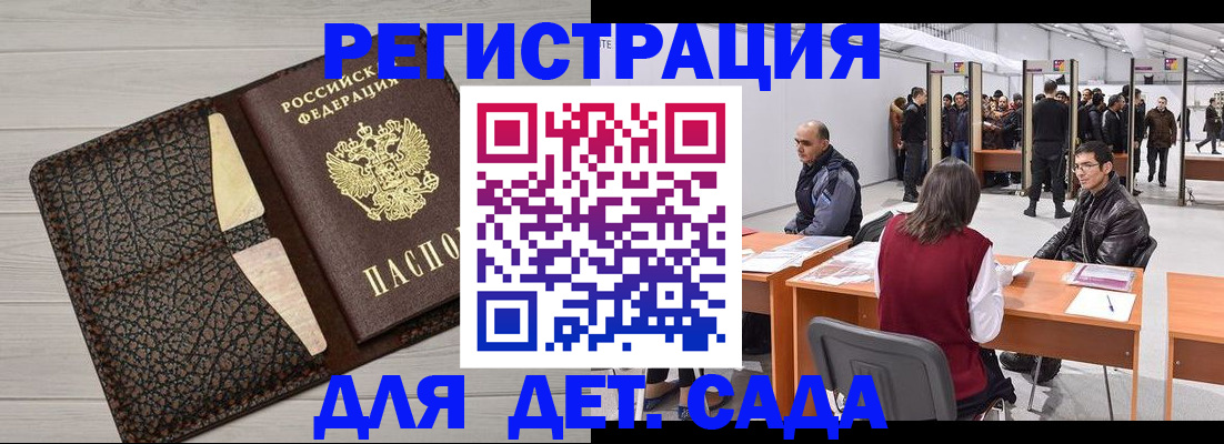 временная регистрация госуслуги в Скопине