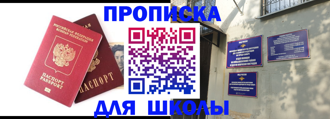 где прописаться в Скопине