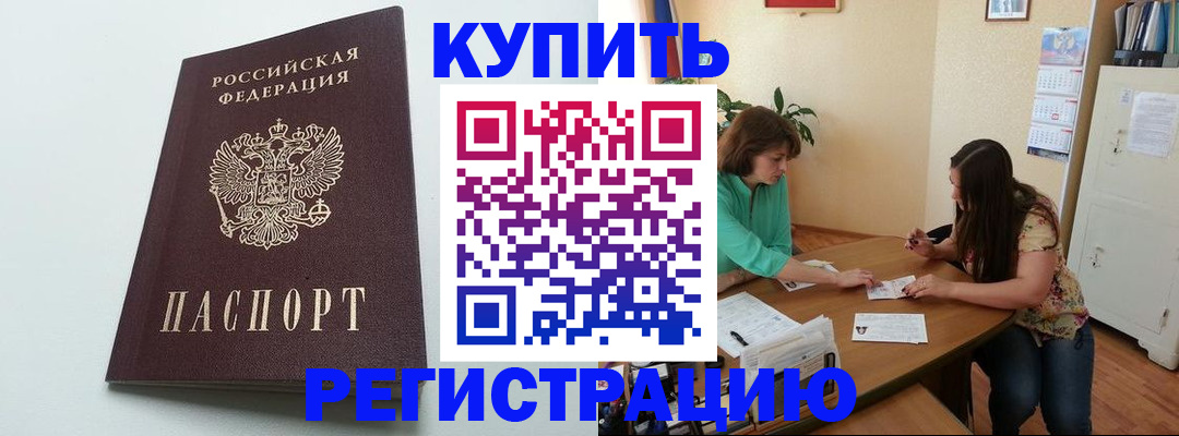 где прописаться в Скопине