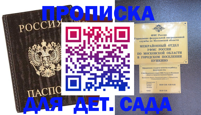 прописка от собственника в Скопине