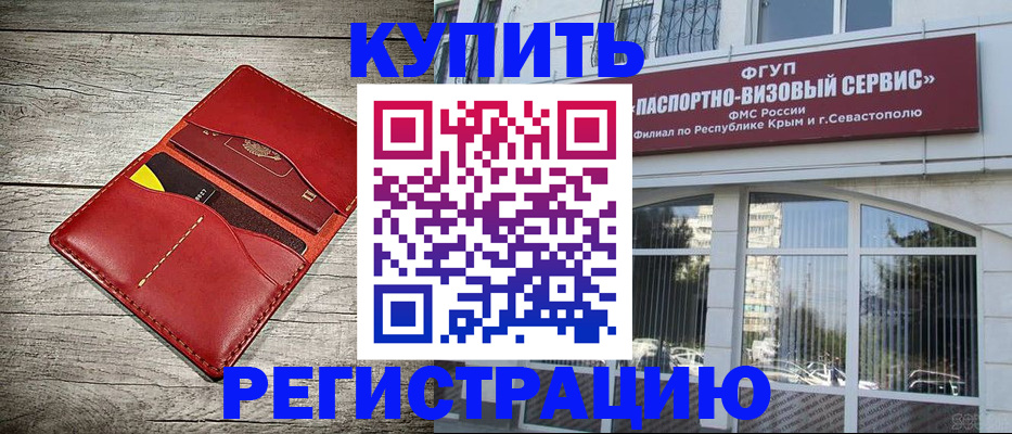временная регистрация собственник в Скопине
